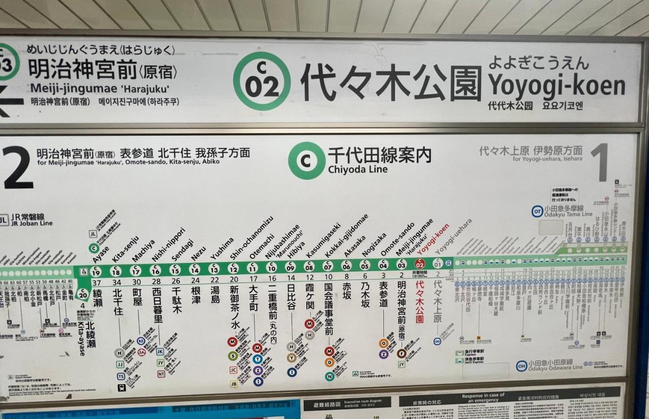 渋谷 広め50M2 2Ldk 代々木公園駅徒歩5分 家族におすすめ Appartement Tokio Buitenkant foto